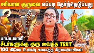 குருவை சரணாகதி அடைவது எப்படி?  - Baba Mami | Guru Thernthedupathu Eppadi  | IBC Bakthi