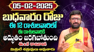 Daily Panchangam and Rasi Phalalu Telugu | February 5th Wednesday 2025 Rasi Phalalu #AstroSyndicate