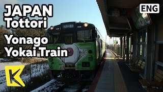 【K】Japan Travel-Tottori[일본 여행-돗토리]요나고, 저승으로 가는 요괴열차/Yonago/Yokai Train/Monster/Yokai Village