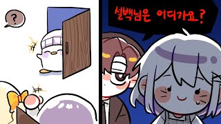 【 설백 다시보기｜Just Chatting 】 - w. 끠끼, 지누, 코렛트, 탬탬버린 【 2021/04/24 】