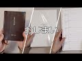 【ほぼ日5年手帳】連用日記はおもしろい【あんまり無理しないvlog】