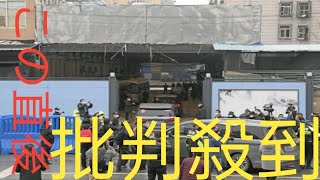 コロナ「震源地」中国武漢の今を歩く。残された傷は 　トランプ２．０発足で「中国ウイルス」の批判再来も、くすぶる両国間の火種