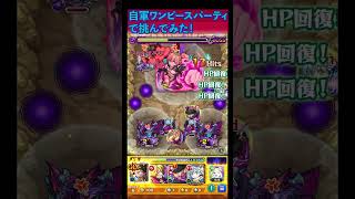 【超究極ミリム】自軍ワンピースパで挑んでみた！【モンスト】【転スラ】