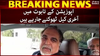 Breaking News - Aleem Khan aur Jahangir Tareen PTI ke sath hain - Governor Imran Ismail - SAMAATV