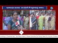 sangareddy land grabbing issue 60కోట్ల విలువైన అసైన్డ్‌ భూములు కబ్జా గ్రామస్తుల పోరుబాట.. zee