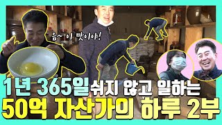 [KTV X 농정원] 50억 자산가, 12년 째...매일 쉬지 않고 일하는 이유? 그가 밝히는 달걀 농장 대박의 비결