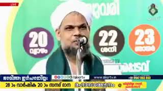 shaikuna chapparapadavu usthad speech 23Feb2020