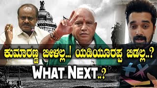 20 ಜನ ಶಾಸಕರು ಗೈರು..! ಕುಮಾರಣ್ಣ ಫುಲ್ ಶಾಕ್..?  | Oneindia Kannada