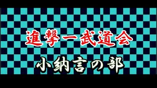 #戦国布武　進撃一武道会小納言の部　盆暗vskey