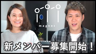 【大切なお知らせ】全く新しい音楽のかたち。オンラインコミュニティ『magnet』メンバー募集！