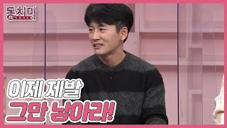 [선공개] 가수 박지헌 ＂이제 제발 그만 낳아라, 너희 인생은 안 살 거니?＂ MBN 211218 방송