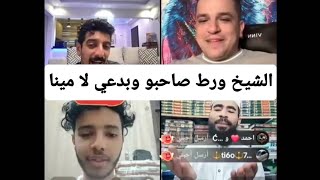 الجزء الرابع جاكسون والشيخ وضحك مسخره