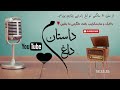 داستان واقعی از وقتی که زن داییم شد تو نخش بودم... پادکست داستان_جدید داستان_صوتی