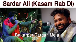 sardar ali | live | kasam rab di | ਕਸਮ ਰੱਬ ਦੀ ਕਬਾਲੀ mela  Bakarpur