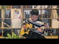 蔡健雅 達爾文｜fingerstyle guitar cover by 武人（指彈吉他）