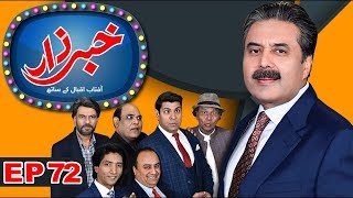 Khabarzar with Aftab Iqbal | Episode 72 | Dugdugee