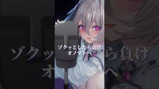 ゾクってしたら負けオノマトペ【KU100】 #vtuber #睡眠導入 #asmr