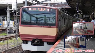 【混色編成】常磐線快速土浦行 E531系K423編成(赤電復刻)＋K460編成　柏入線〜発車シーン　2023年7月1日