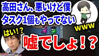 近アモでタスク勝利を目指す高田健志に恐ろしい言葉を発するしんたろー【しんたろー切り抜き】