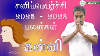 Sani Peyarchi Palan 2025-2028 | Kanni Rasi | கன்னி சனி பெயர்ச்சி பலன்கள் | #virgo @RKAstrologer