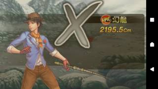 釣魚大師第五季 挑戰（Boss 幻龍）成功！ Fishing master season 5 challenge boss