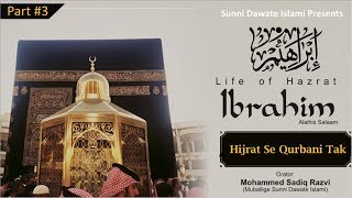 Ibrahim Alaihis Salam Part #3 By Sadiq Razvi