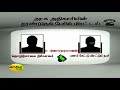 தனியார் நிறுவனத்திடம் அரசு அதிகாரி உதவியுடன் பணம் கேட்டு மிரட்டல்... phone call threatening