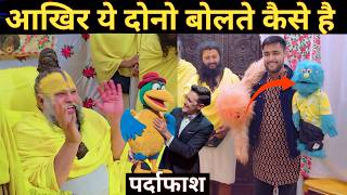 jojo और Johny कैसे बोलते है, खुल गया राज 🥵| Jo jo aur johnny kaise bolte hai | Premanand Maharaj