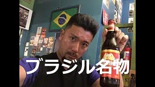 ブラジル名物【南米】ブラジルの首都のブラジリアのシュハスカリア（シュハスコ専門店）ポルキロレストラン！Churrasco restaurant in Brasilia in Brazil