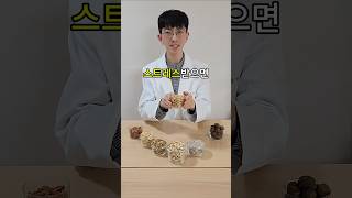 내 몸을 지키는 7가지 견과류