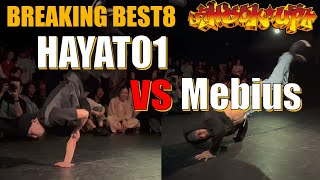 HAYATO1 vs Mebius│BEST8│Hook up BREAKING