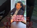 100億円社長に聞く！お金持ちになって変わったこと！　 野望 不動産 投資 海外不動産 節税　 フィリピン不動産 タワーマンション manila 海外生活