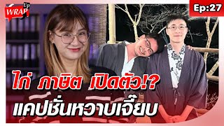 ไก่ ภาษิต เปิดตัว!? หมอคนดัง ดีกรีอาจารย์แพทย์ กับแคปชั่นหวาบเจี๊ยบ #wrapup : Khaosod - ข่าวสด