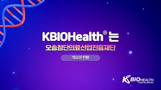 KBIOHealthⓇ는