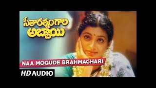 Seetharatnam Gari Abbayi Songs - Na Mogude Song | Vinod Kumar, Roja, Vanisri
