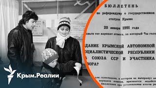 Последствия крымского референдума 1991 года | Радио Крым.Реалии