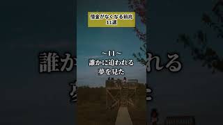 いいねとフォローで効果７倍！？#スピリチュアル #金運 #金運上昇 #幸運の前兆 #引き寄せの法則