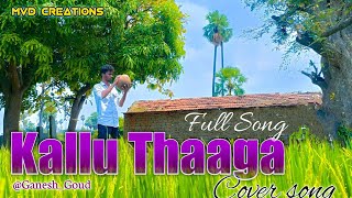 Kallu Thaaga | Ram Miryala | Cover Song | Telangana Folk song| 2023