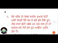 c 156 ਸਾਹਿਤ ਦੇ ਰੂਪ ਪੰਜਾਬੀ ਮਾਸਟਰ ਕੇਡਰ punjabi mcq for competitive exams master cadre punjabi prep