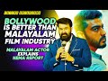 Bollywood is Better than the Malayalam Film Industry