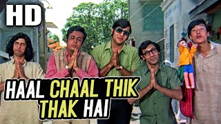 Haal Chaal Thik Thak Hai | Kishore Kumar, Mukesh | Mere Apne 1971 Songs | Vinod Khanna, Danny