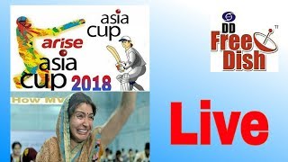 Asia Cup 2018 || DD free dish || Live streaming || DD Sports live cricket