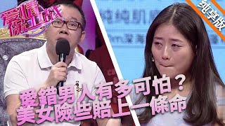 愛錯男人有多可怕？美女險些賠上一條命，塗磊使出渾身解數救回她！#愛情