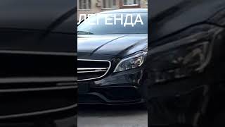 #wengallbi#amg#cls#63#cls63#cls63amg#вернул#легенду