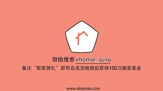 纽约租房，就找 e乡e家！- Ehomie New York INC