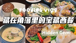 温哥华探店vlog｜Richmond的小众西餐厅｜每个菜都超好吃｜主厨和Chef Gordon是一个老师❗️