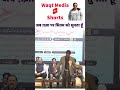 waqtmediashorts shots shayari shahidanjum mushaira latestmushaira youtubeshorts shortviral