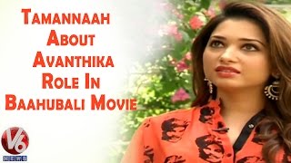 Tamannaah Bhatia About Avanthika Role  In Baahubali Movie  || V6 News