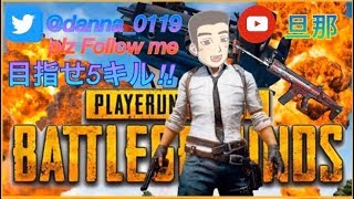 [PS4 PUBG]ABsanとコラボ！雑談しながら♪初見さん｡初心者さん大歓迎(^_-)