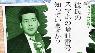 「聞きにくい事を聞く」11月25日放送！放送されなかった富澤のVTR